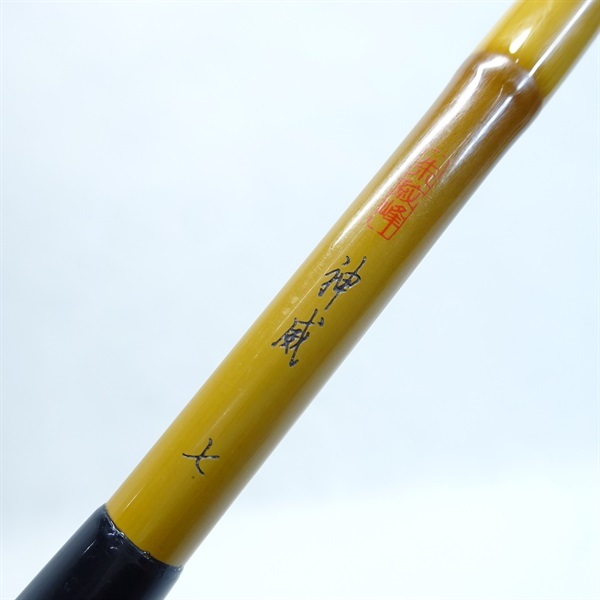朱紋峰　神威七